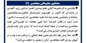 سخنگوی مطبوعاتی مجاهدین  (۱)